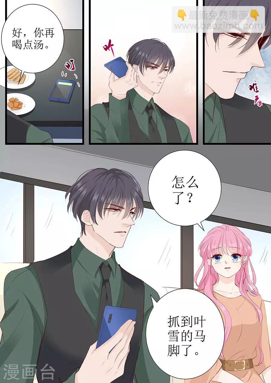 第283话 抓住把柄