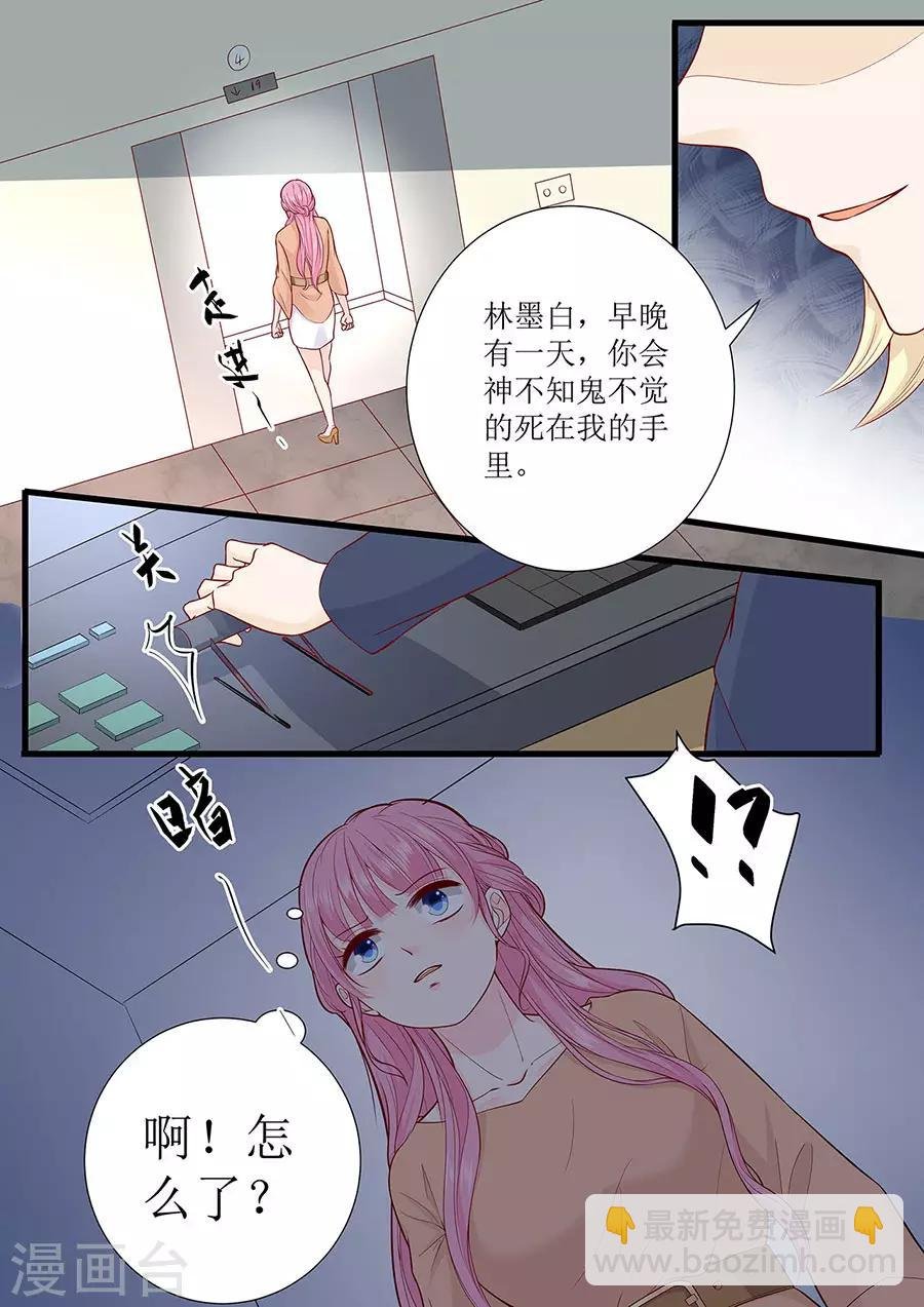 第284话 电梯遇险