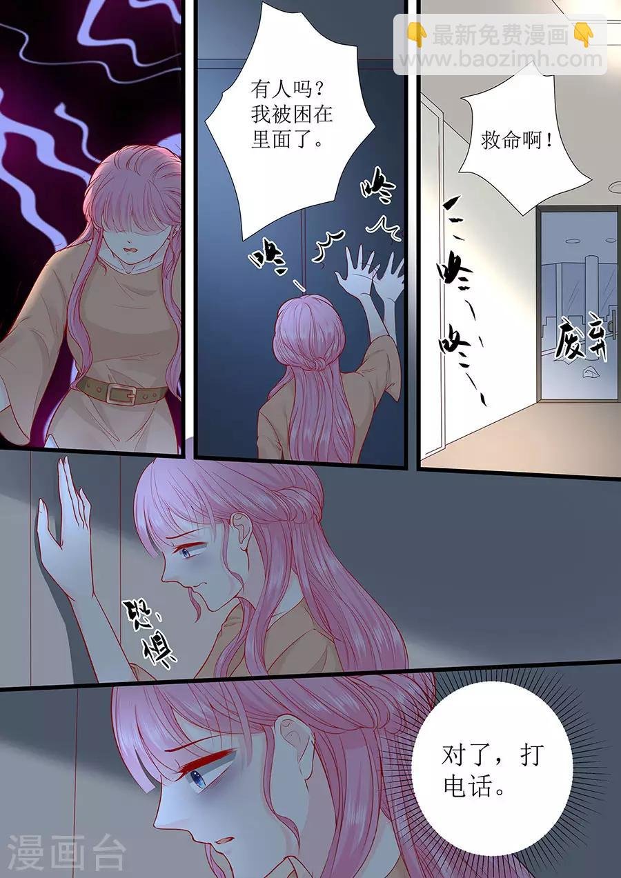 第284话 电梯遇险