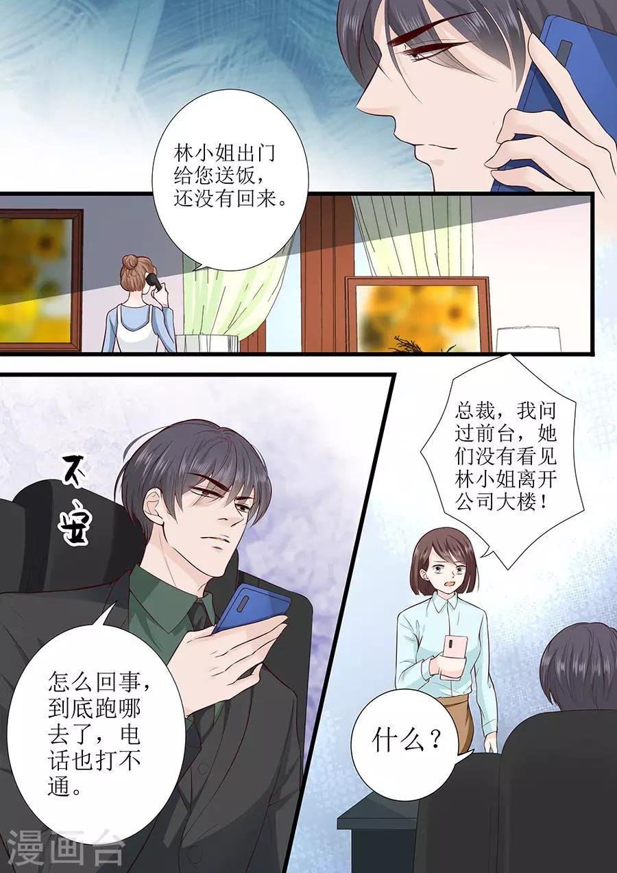 第285话 墨白，你在哪