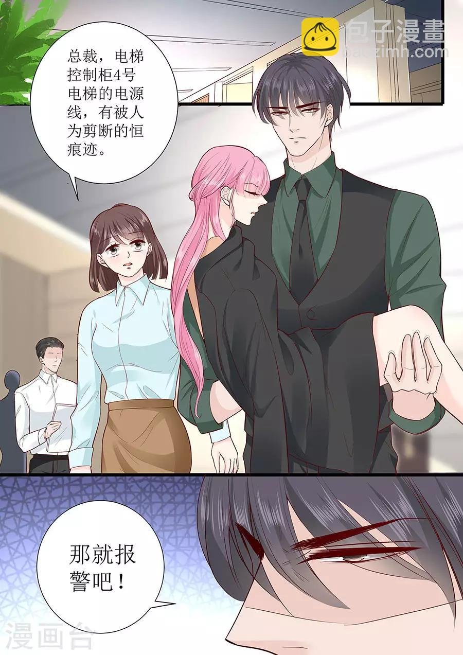 第286话 有我在