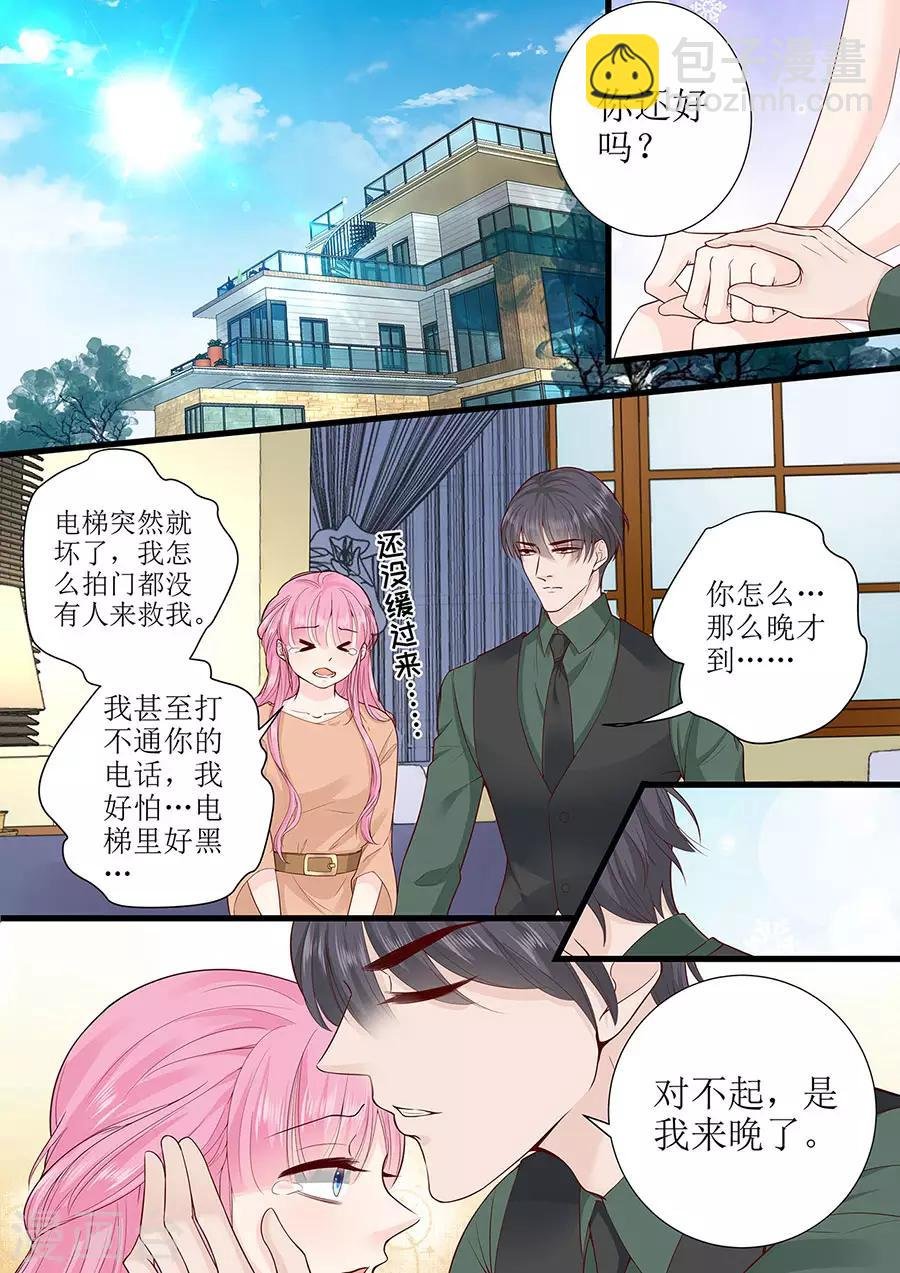 第286话 有我在