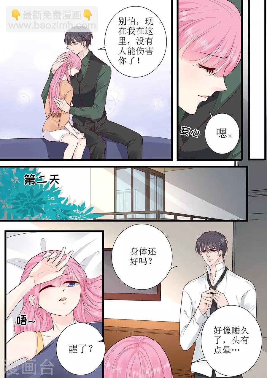 第286话 有我在