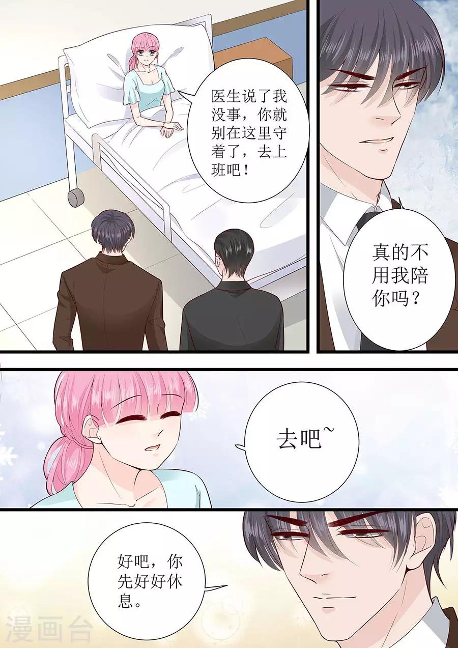 第287话 制裁叶雪