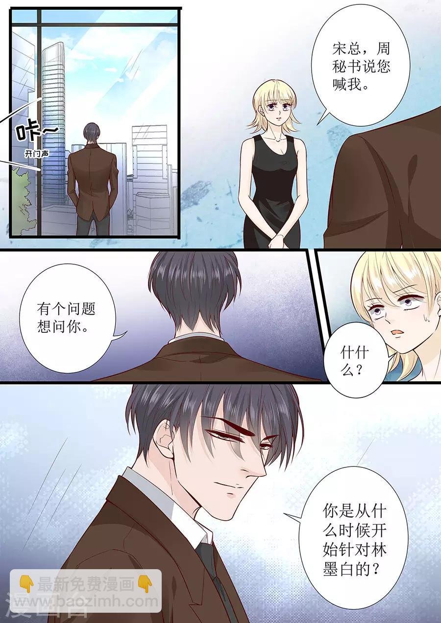 第287话 制裁叶雪