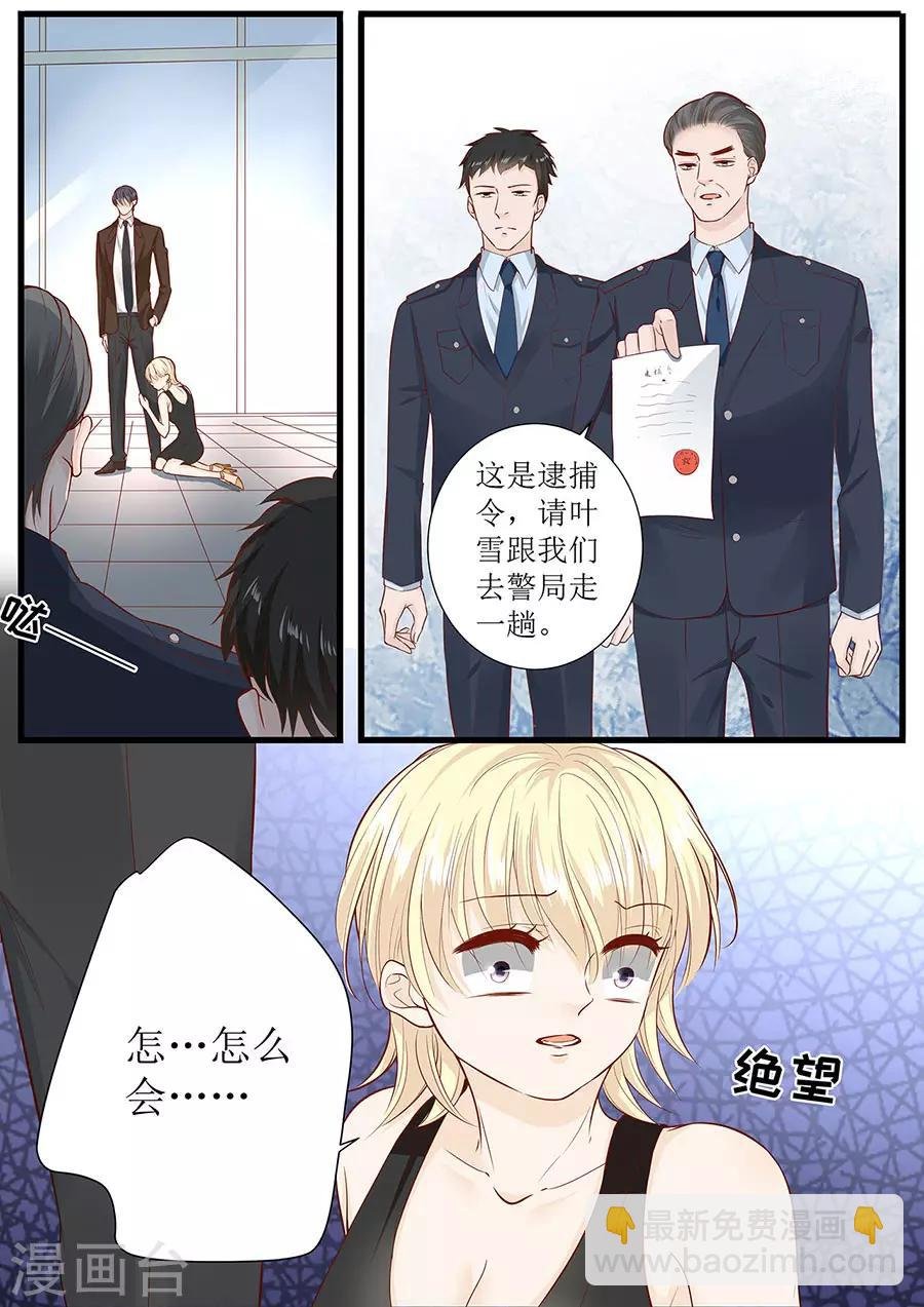 第287话 制裁叶雪