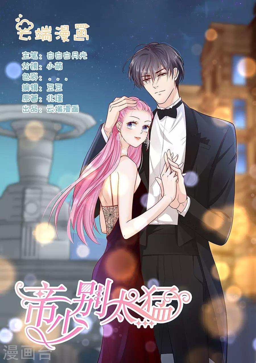 第288话 彼此的心意