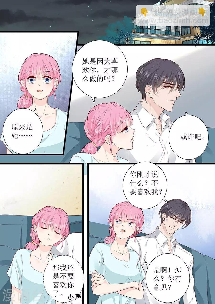 第288话 彼此的心意
