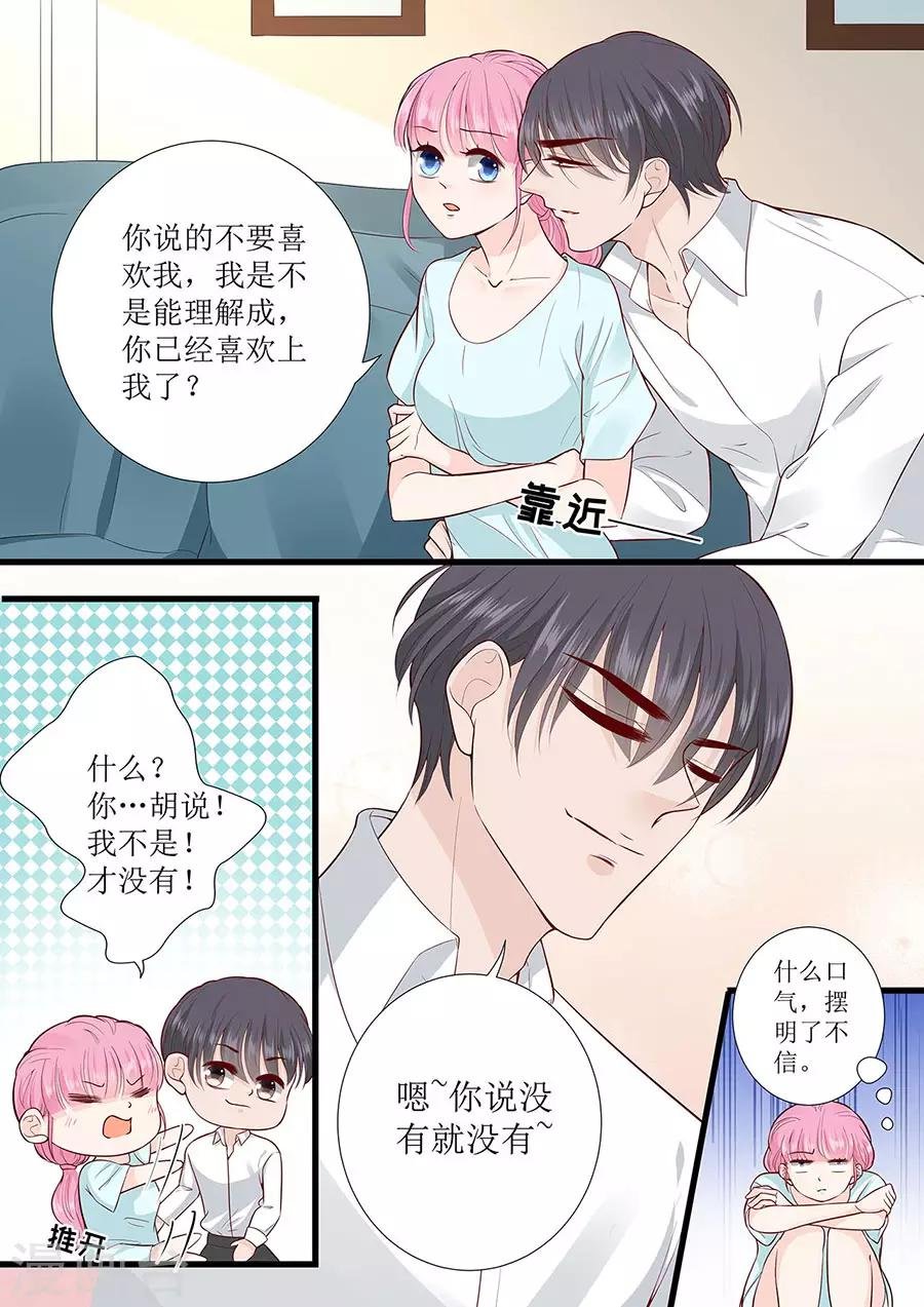 第288话 彼此的心意