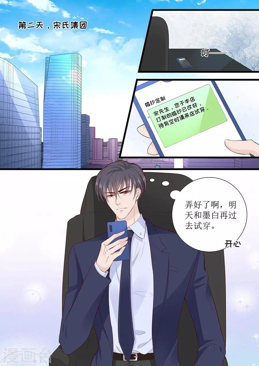 第288话 彼此的心意