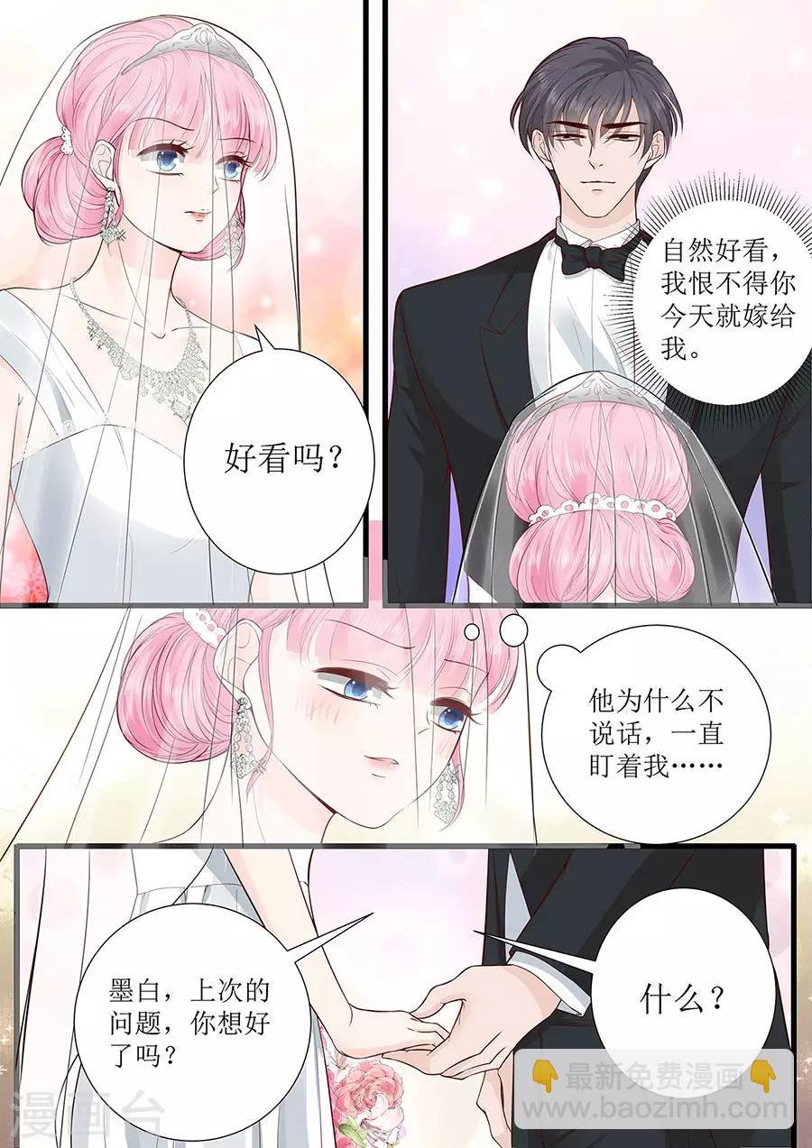 第288话 彼此的心意