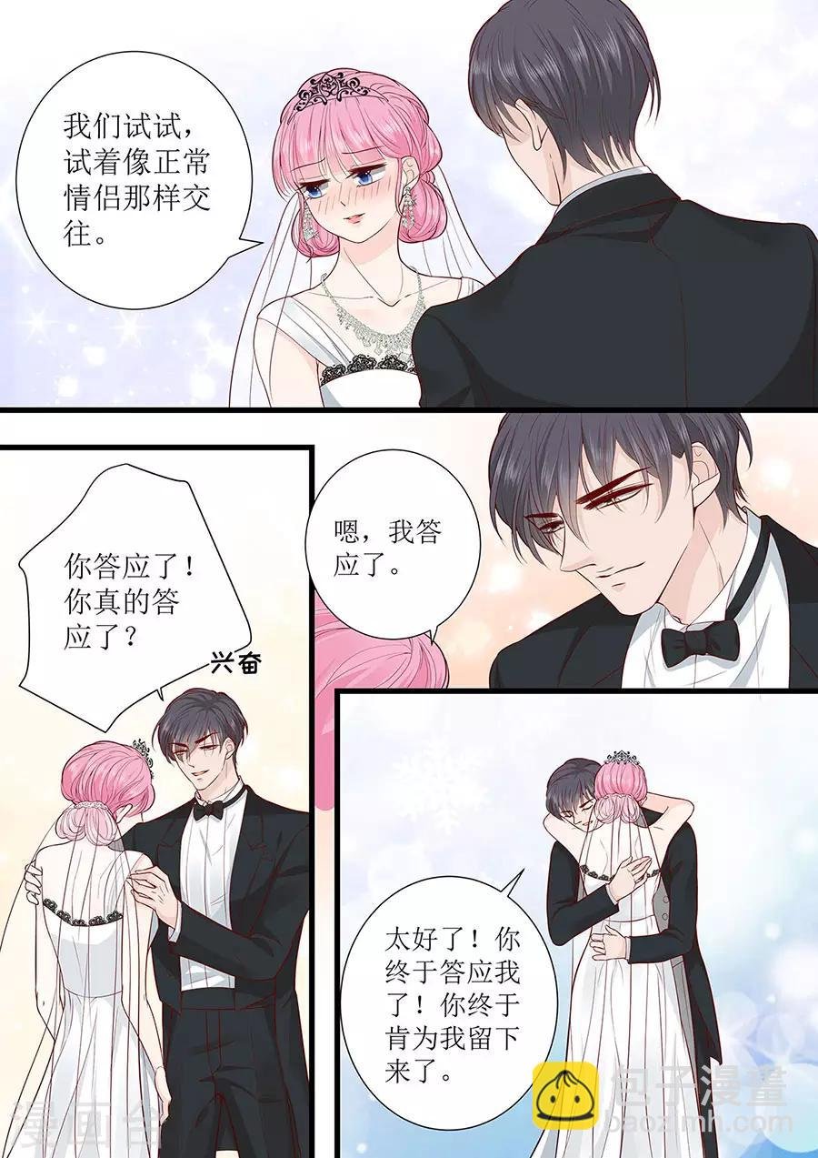 第289话 在一起了