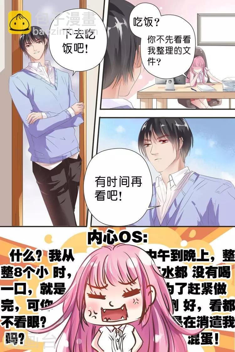 第29话 牢笼