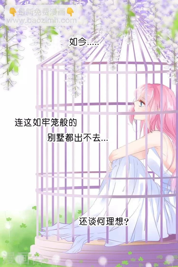 第29话 牢笼