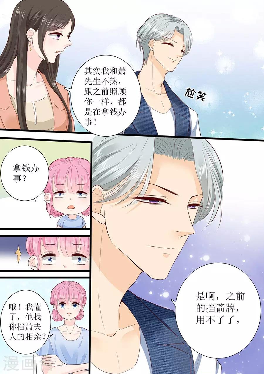 第291话 表态