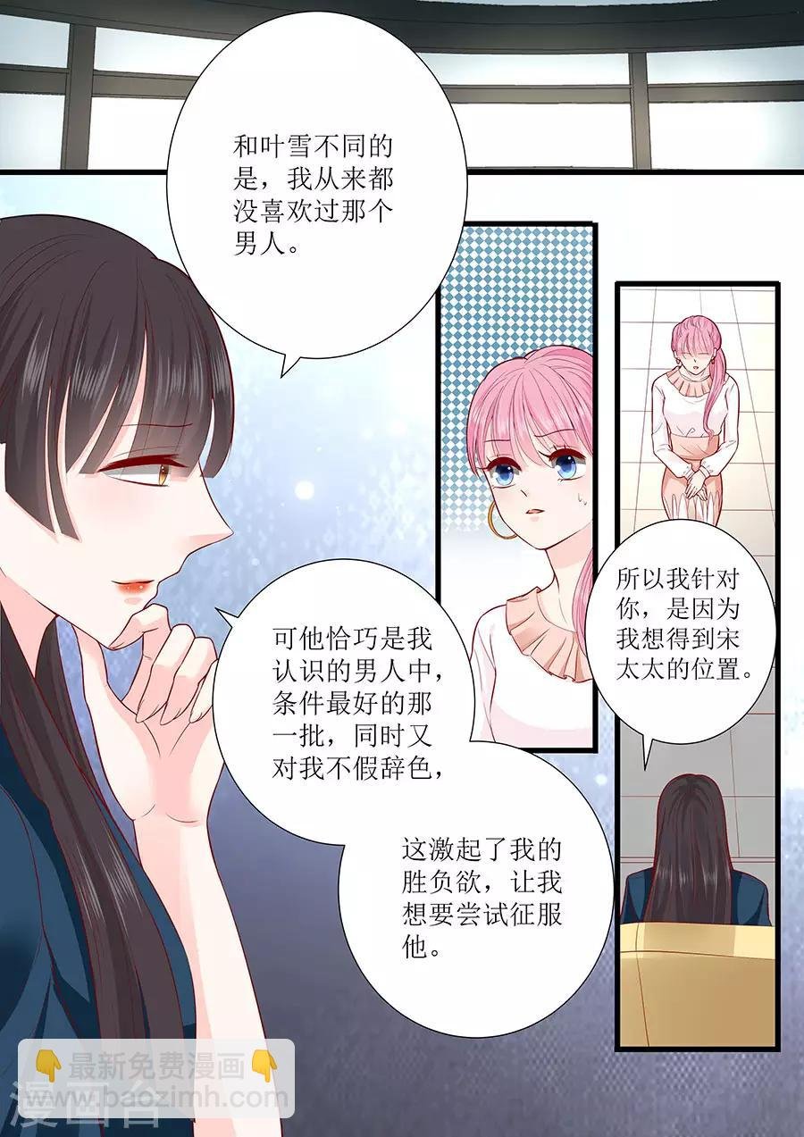 第291话 表态