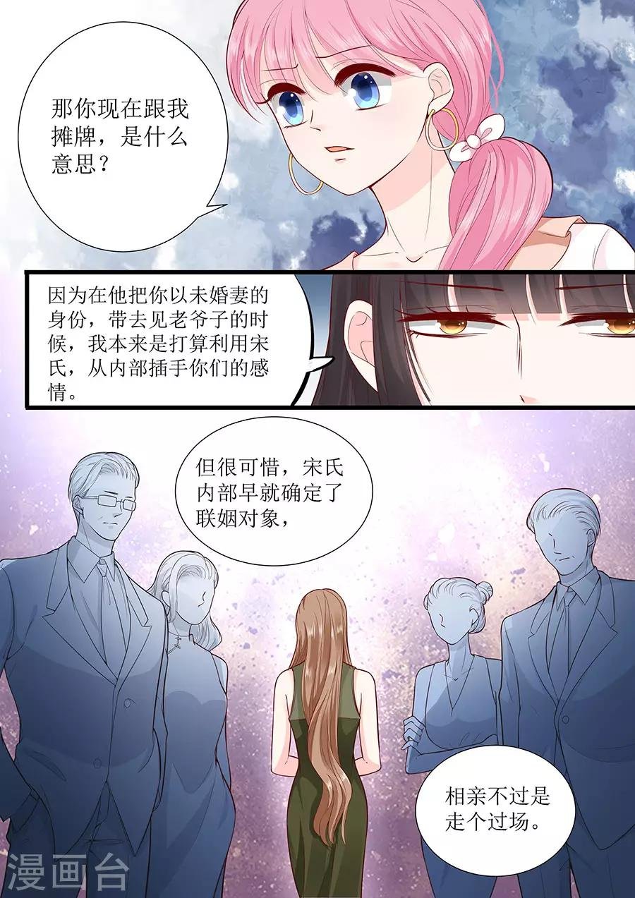 第291话 表态