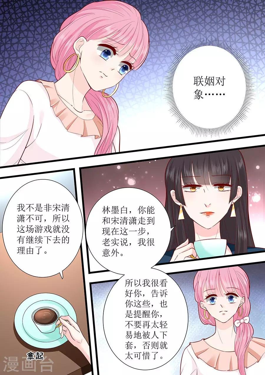第292话 提醒