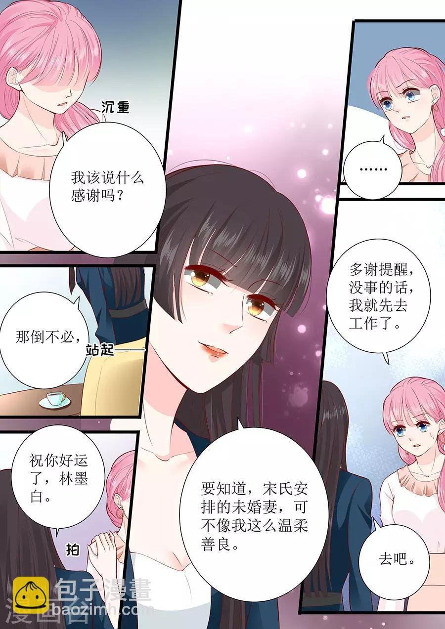 第292话 提醒