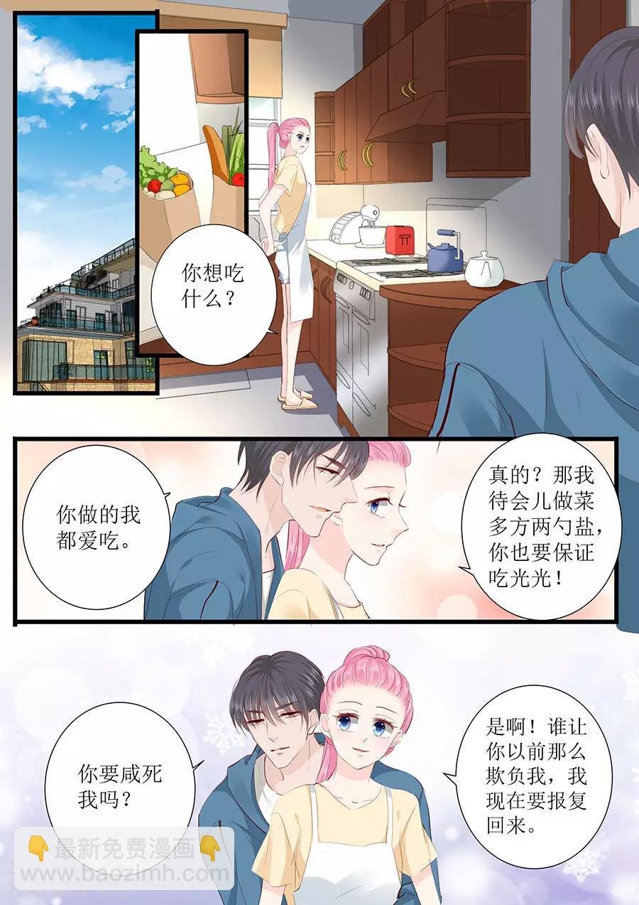 第292话 提醒