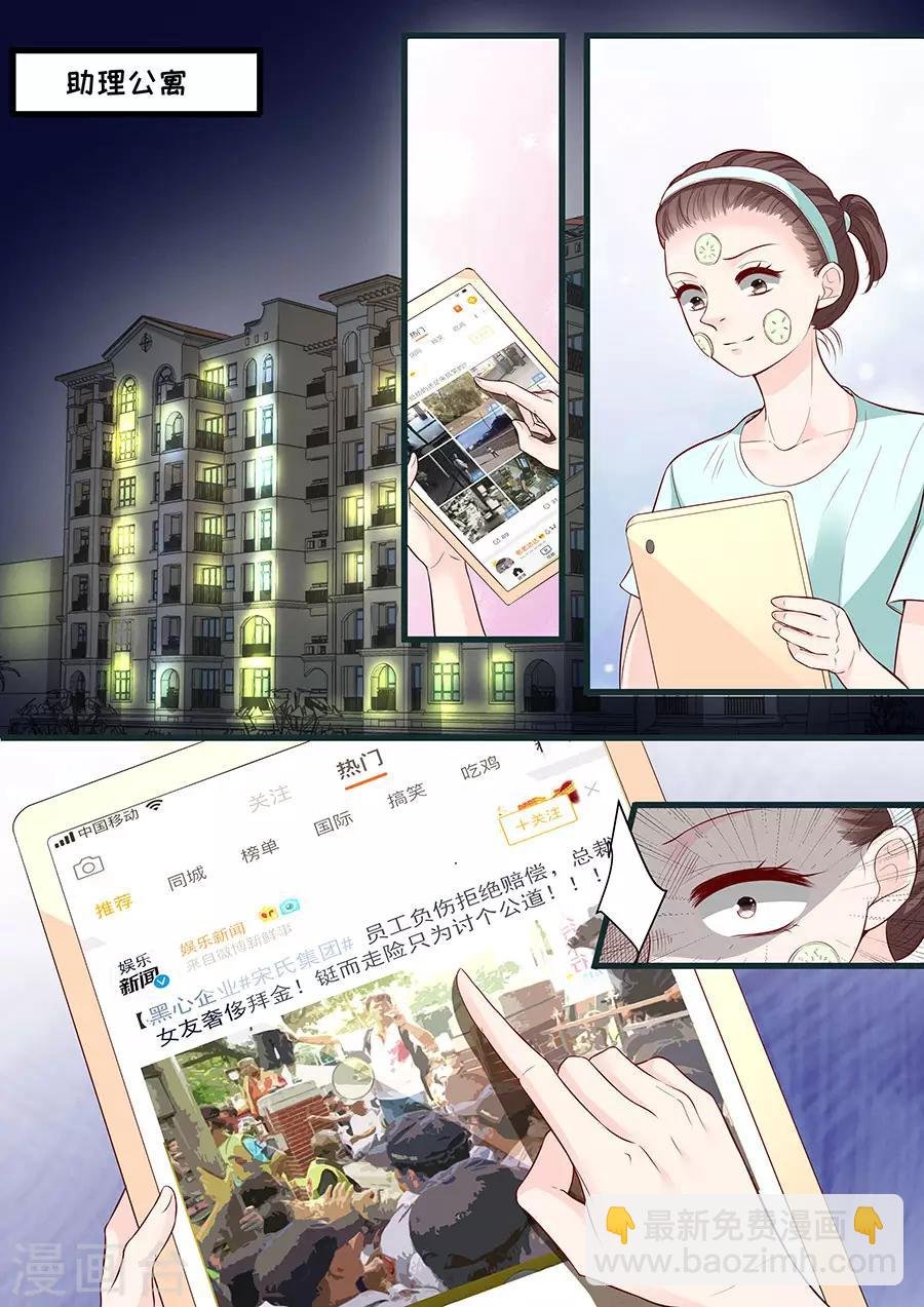 第294话 绑架