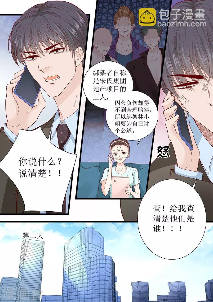 第294话 绑架