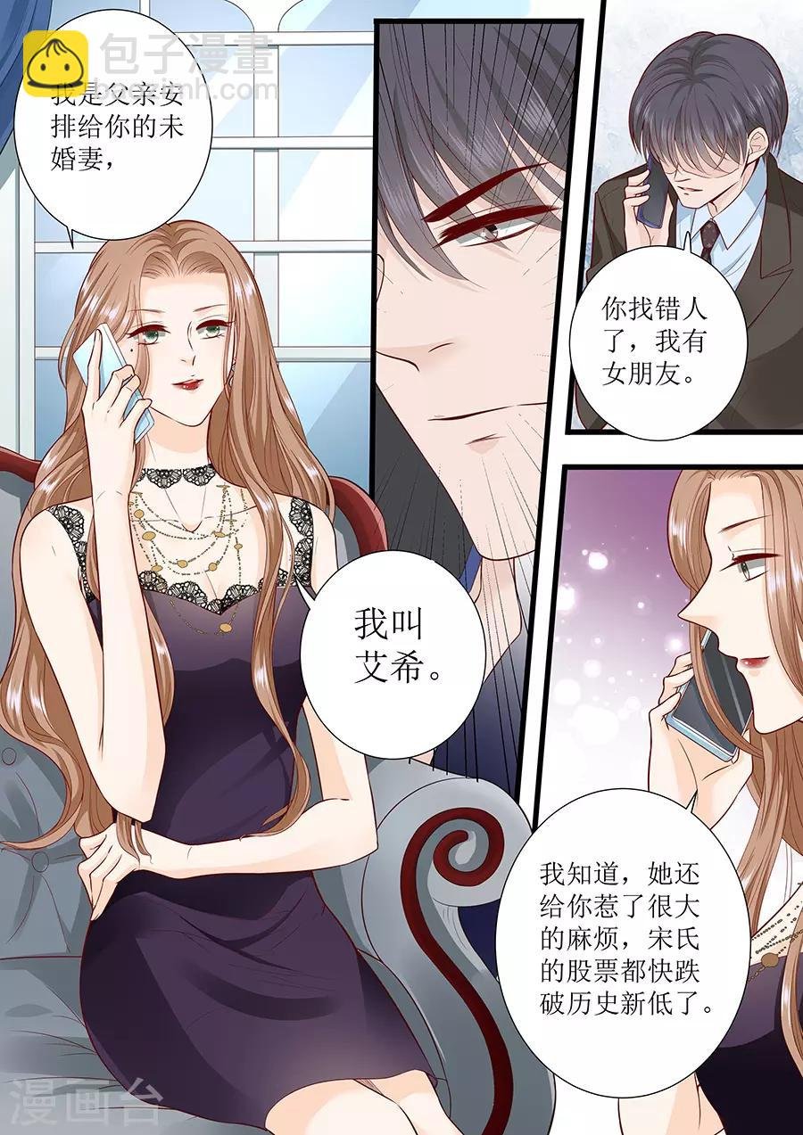 第295话 未婚妻