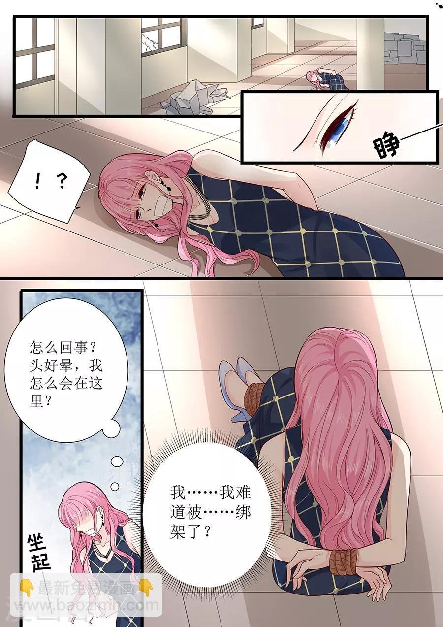 第295话 未婚妻