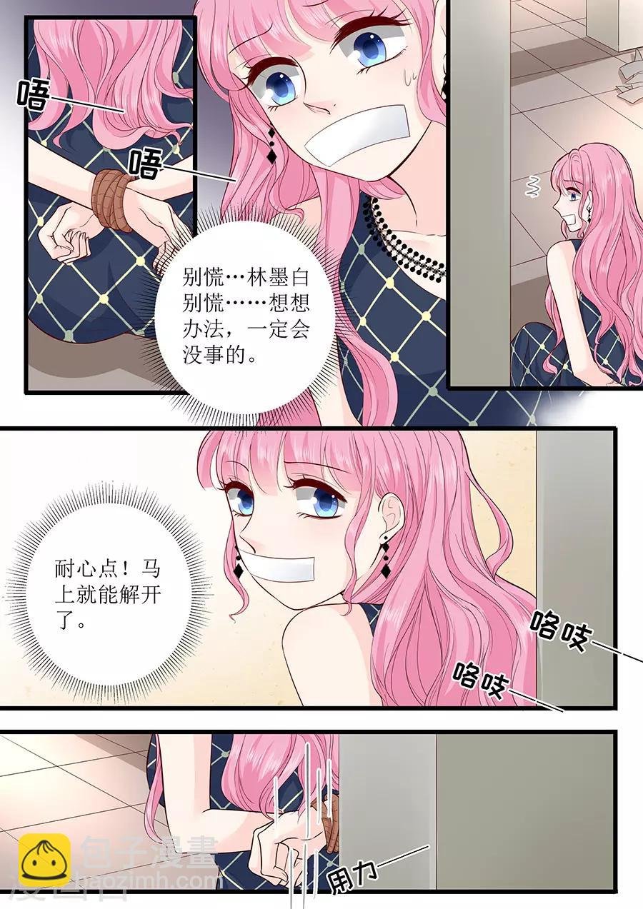 第295话 未婚妻