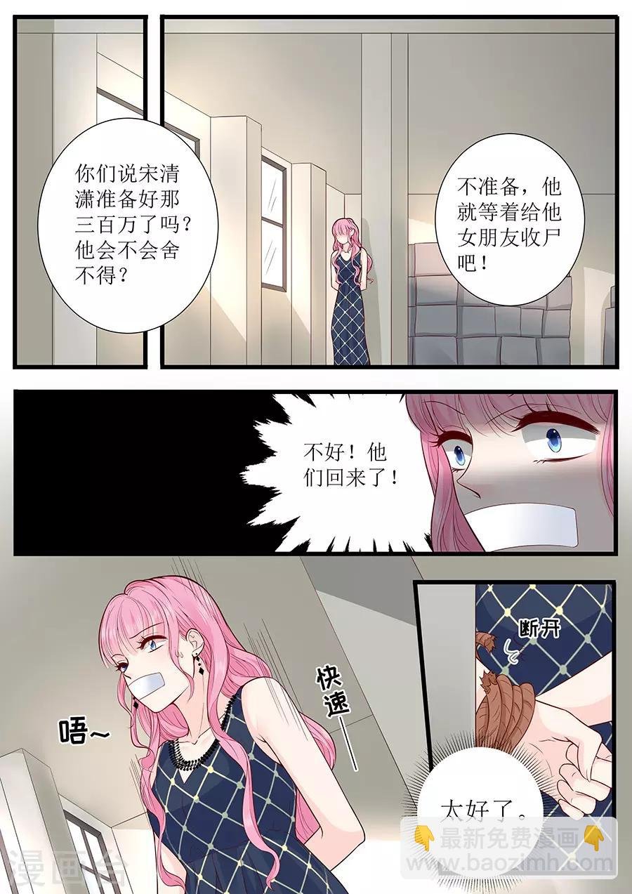 第295话 未婚妻