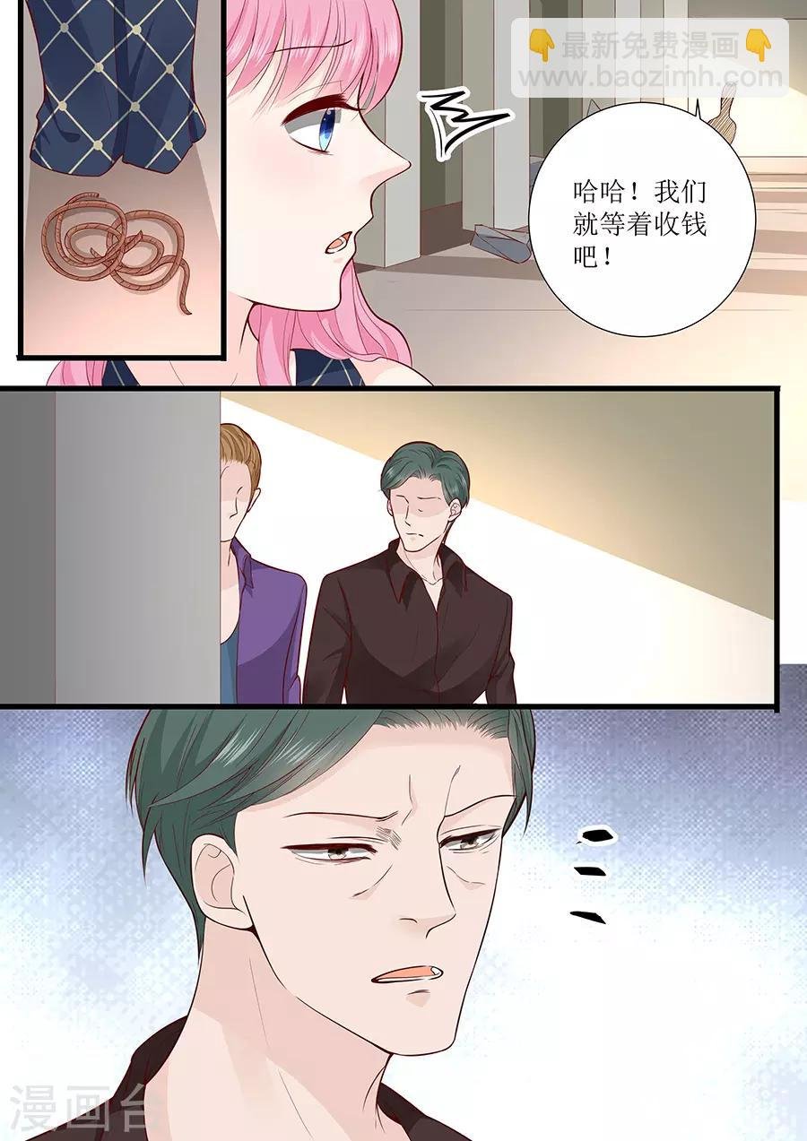 第295话 未婚妻