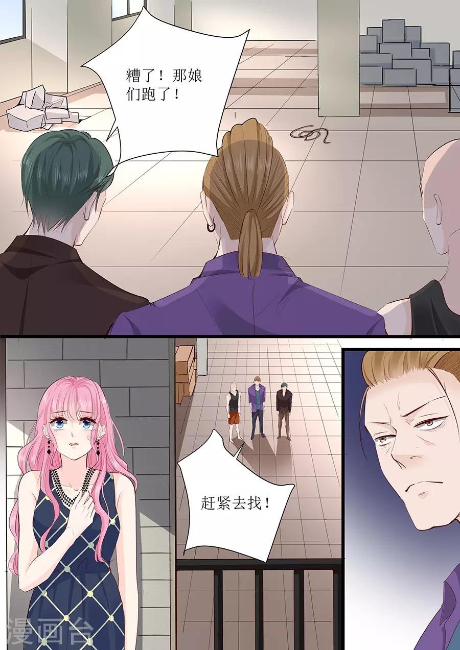 第295话 未婚妻