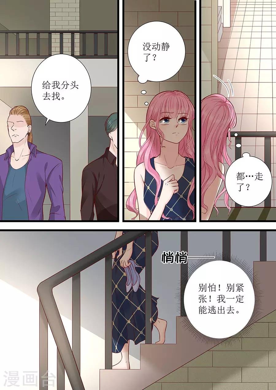 第296话 愤怒的宋清潇