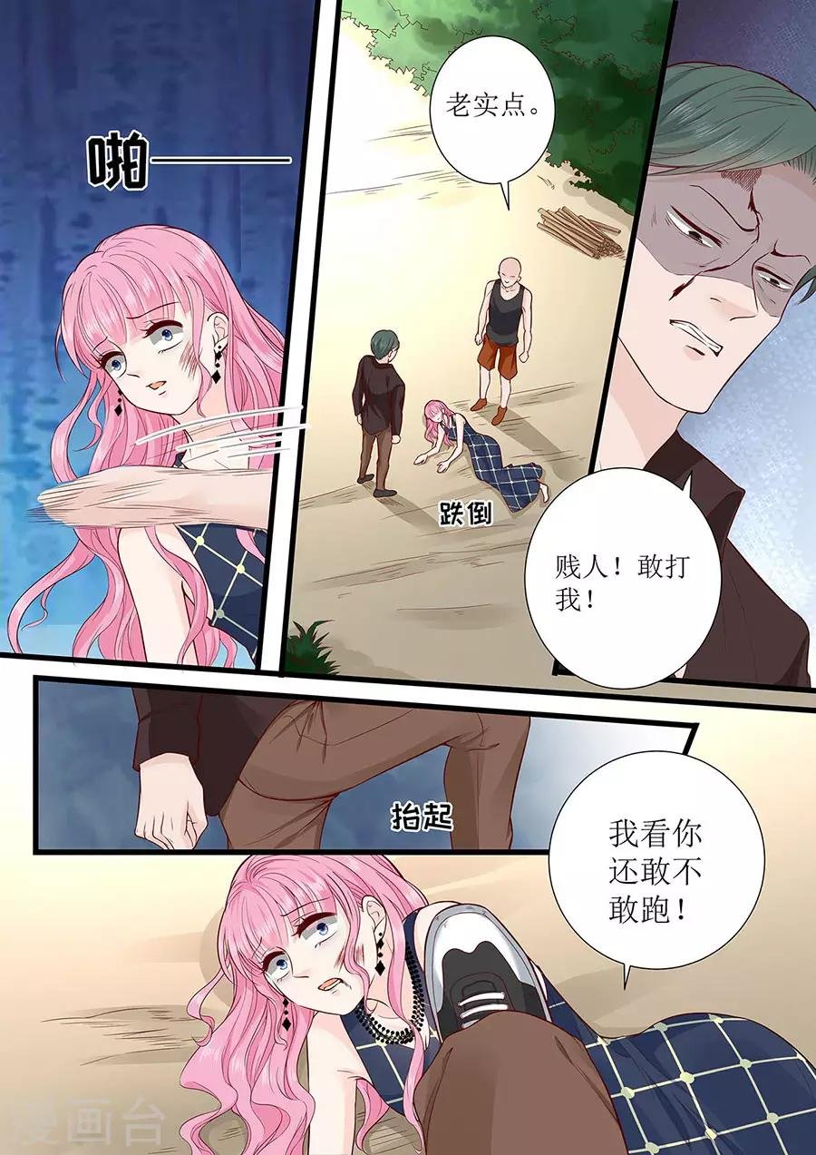 第296话 愤怒的宋清潇