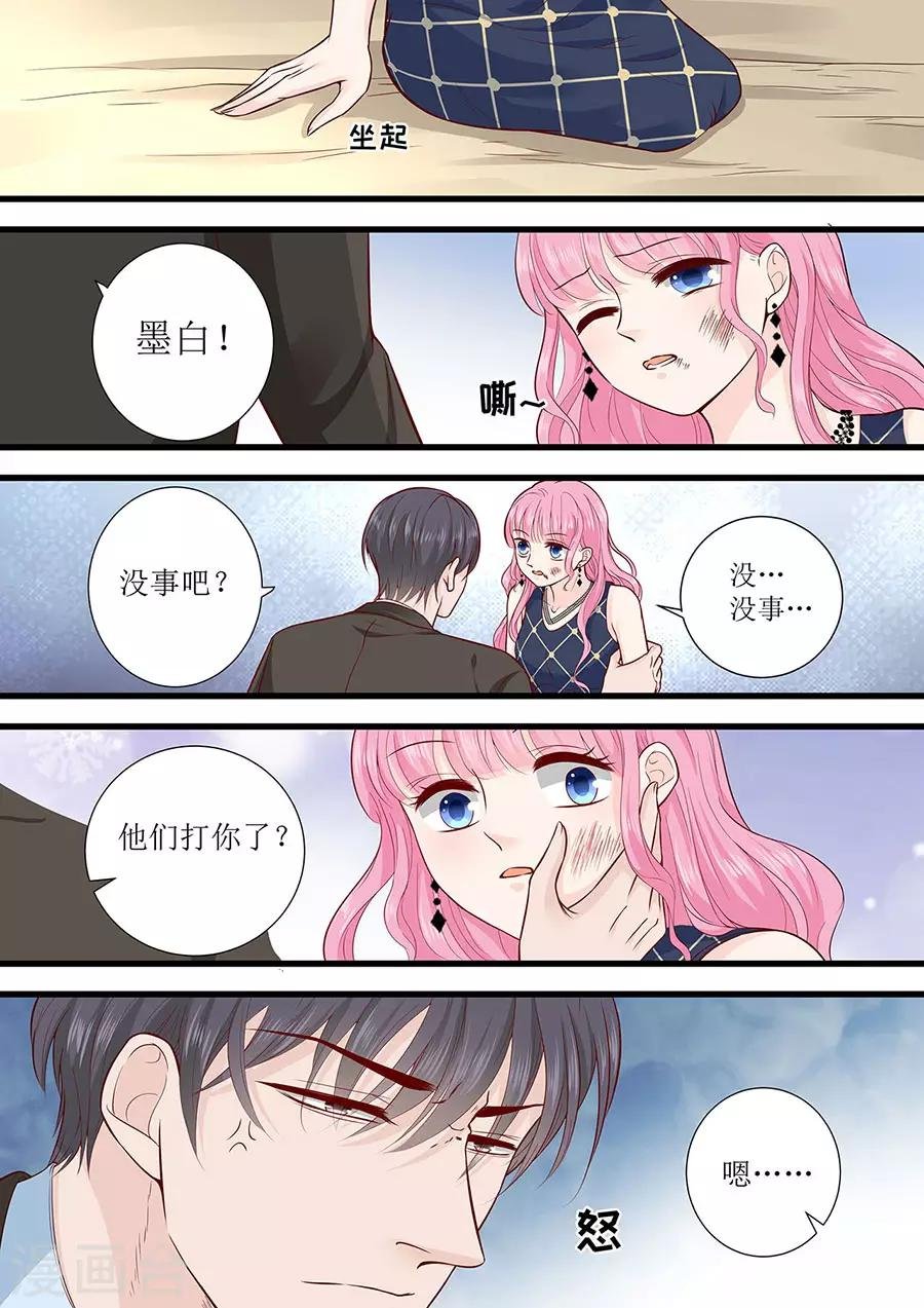 第296话 愤怒的宋清潇