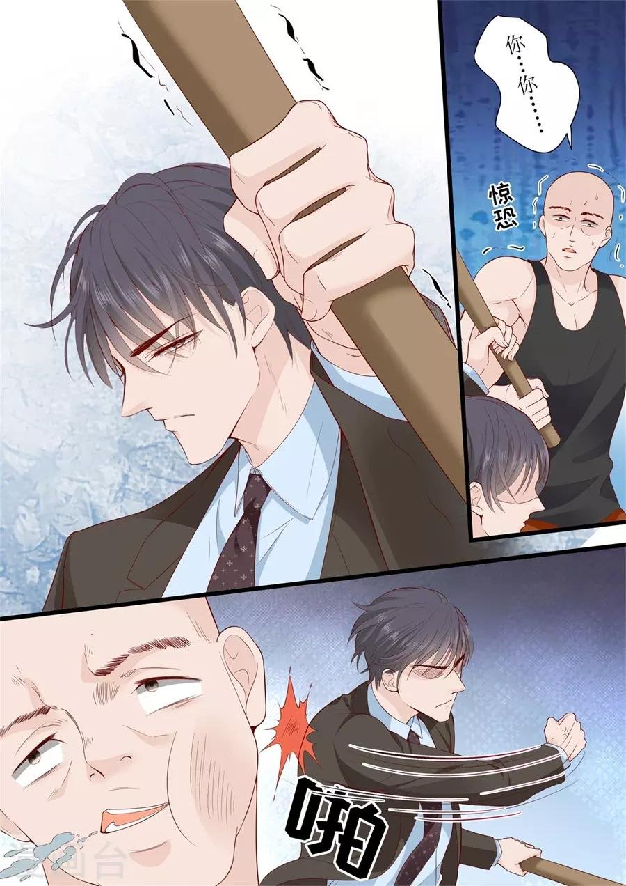 第297话 给我滚开