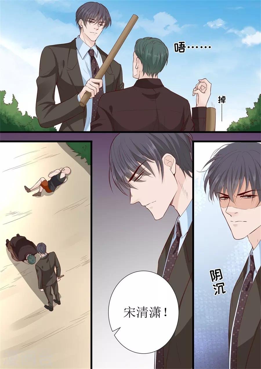 第297话 给我滚开