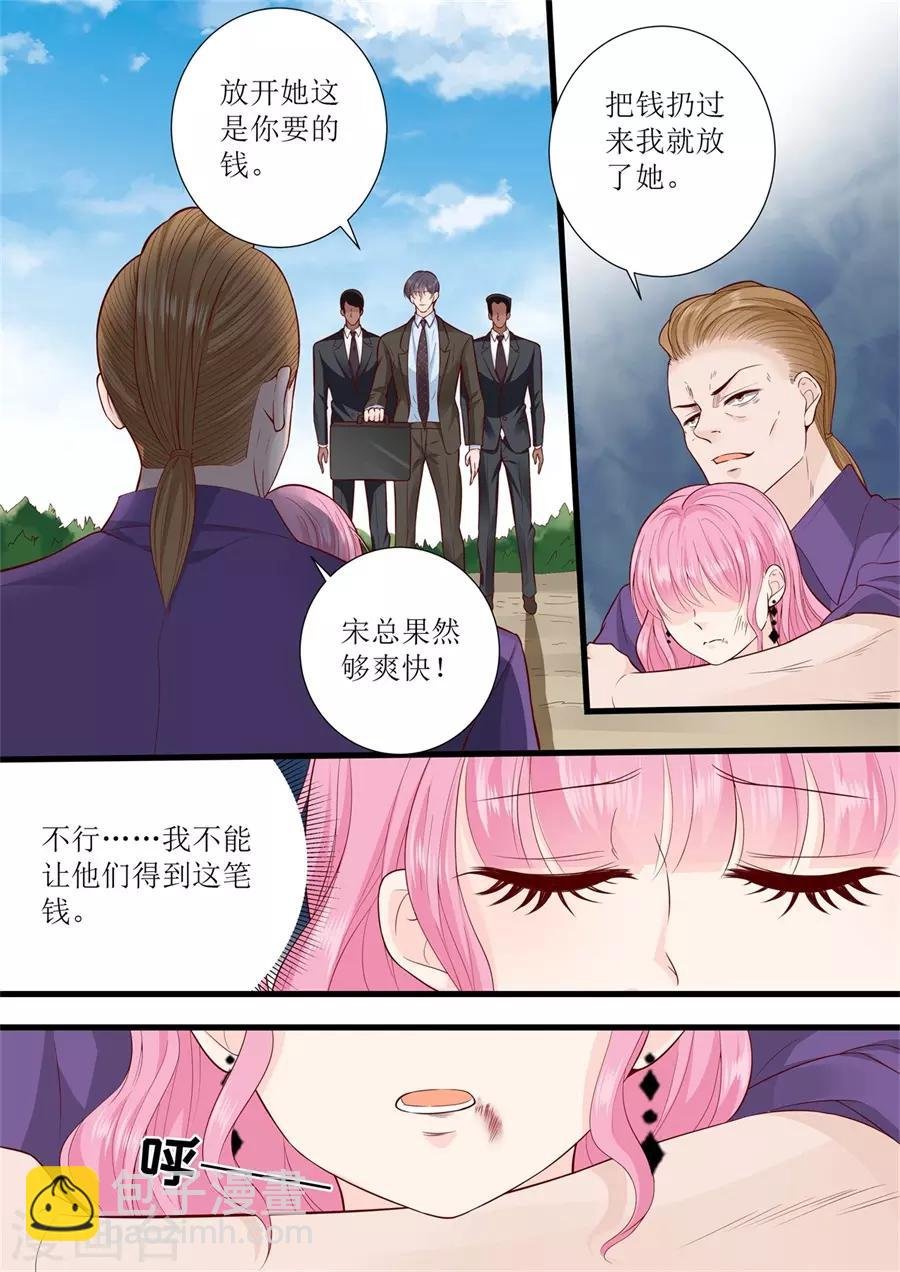第297话 给我滚开