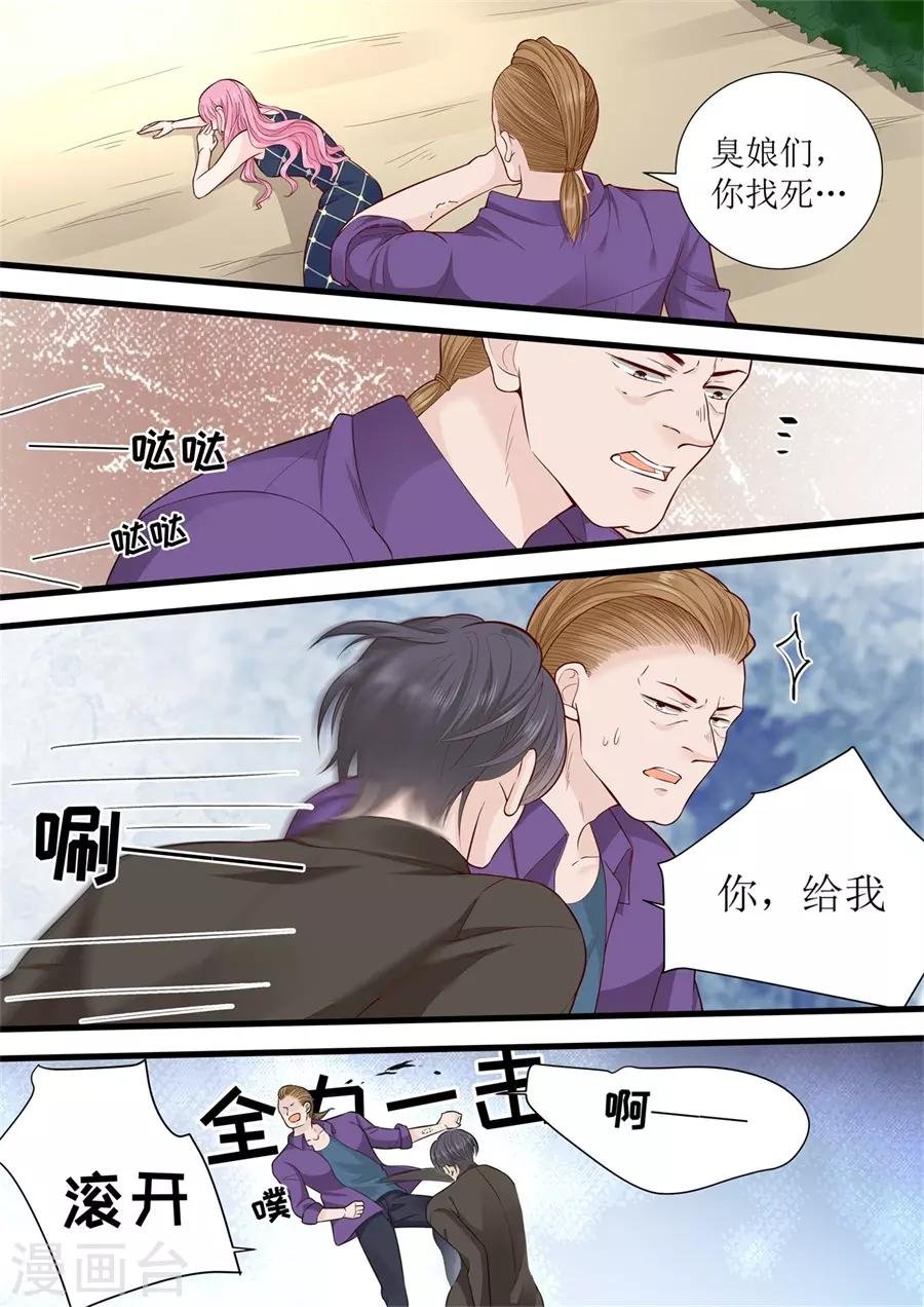 第297话 给我滚开
