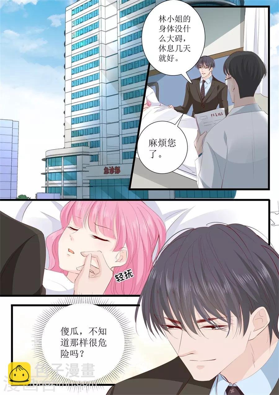 第298话 我的女人我说了算