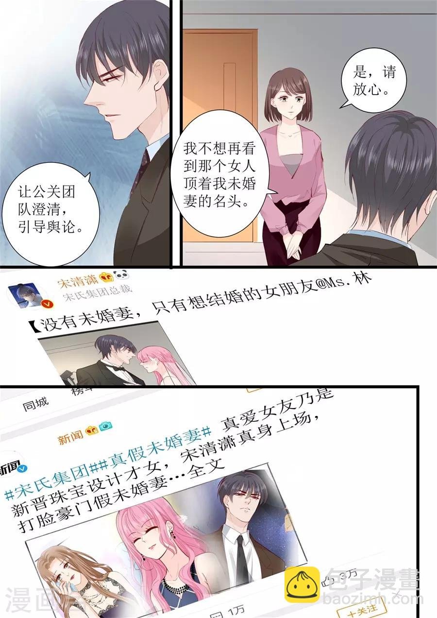 第298话 我的女人我说了算