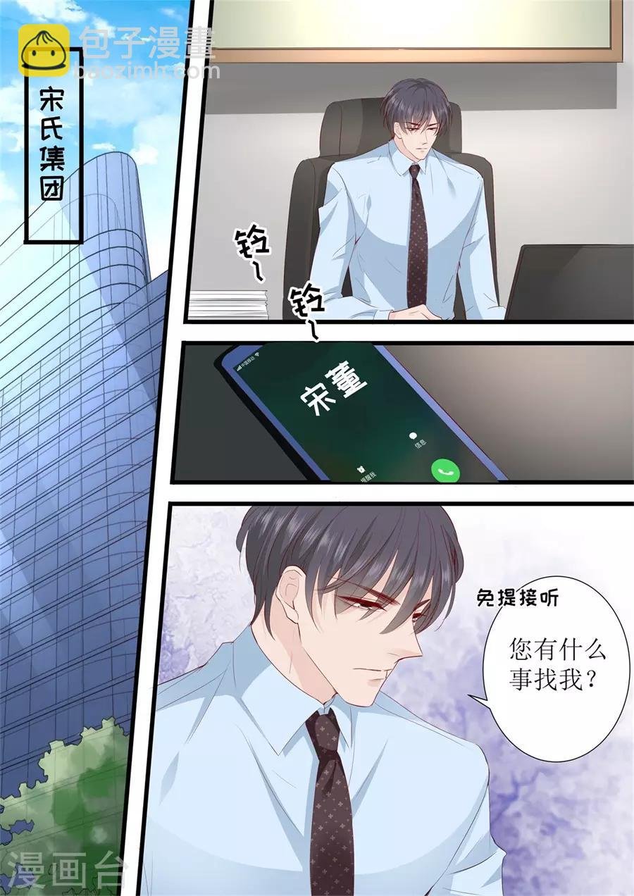第298话 我的女人我说了算