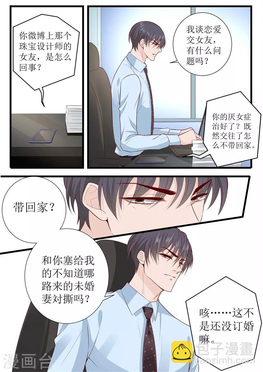 第299话 是该有个结果了