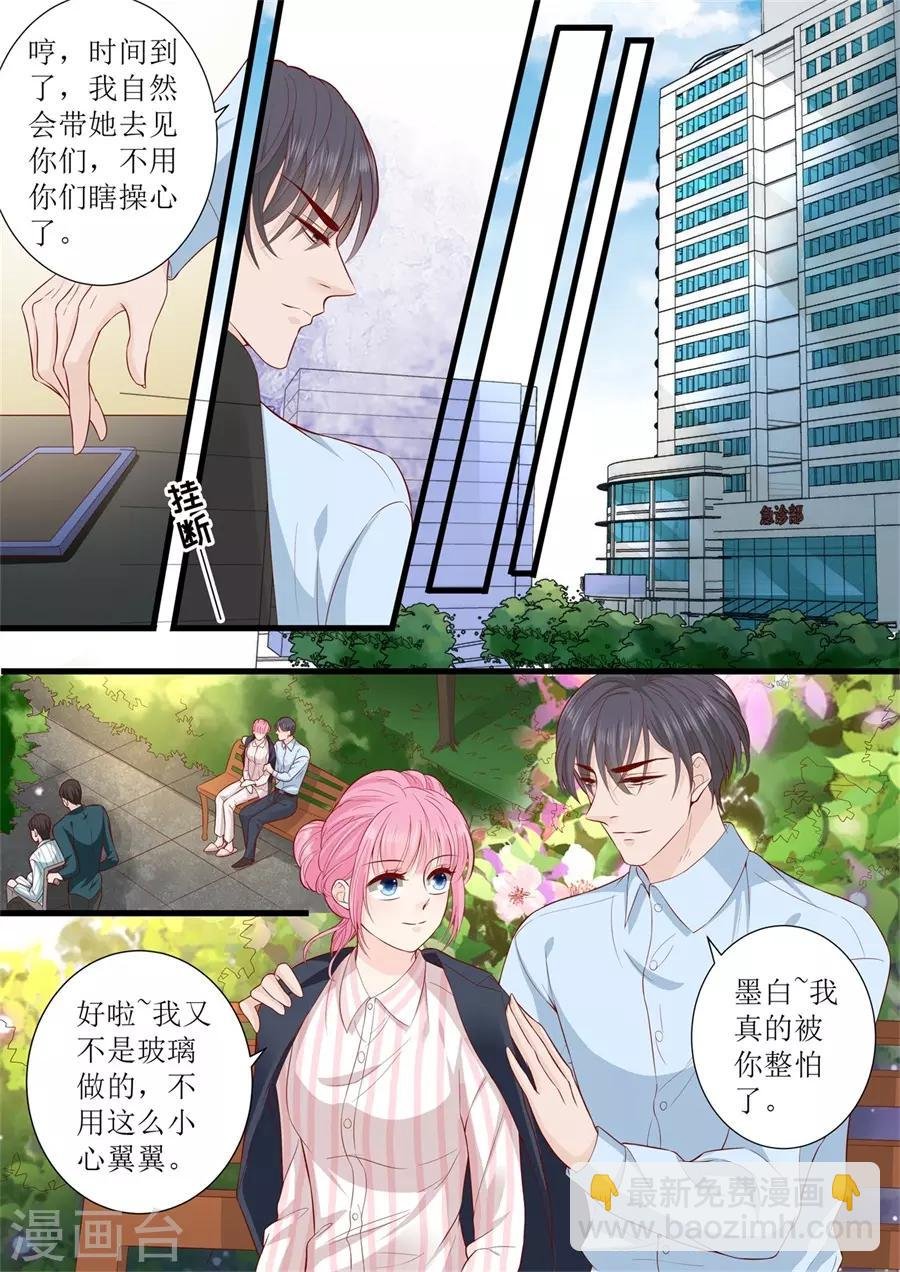 第299话 是该有个结果了
