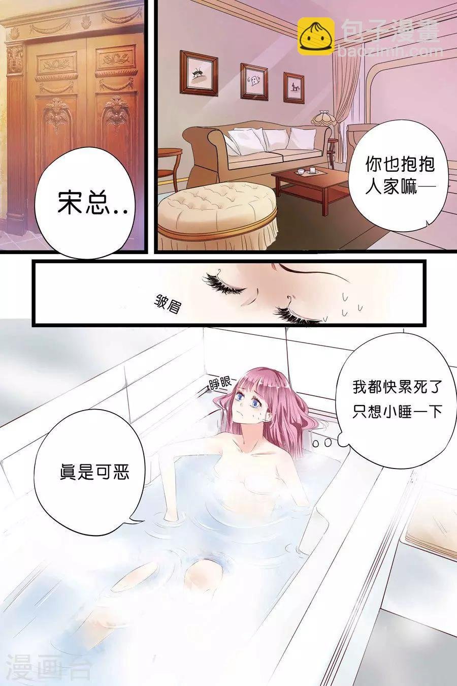 第3话 她是我的女人