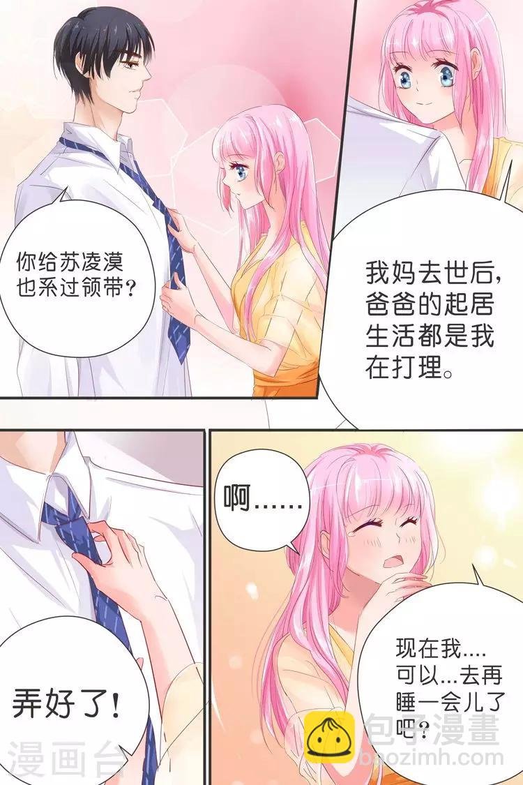第30话 当助理？