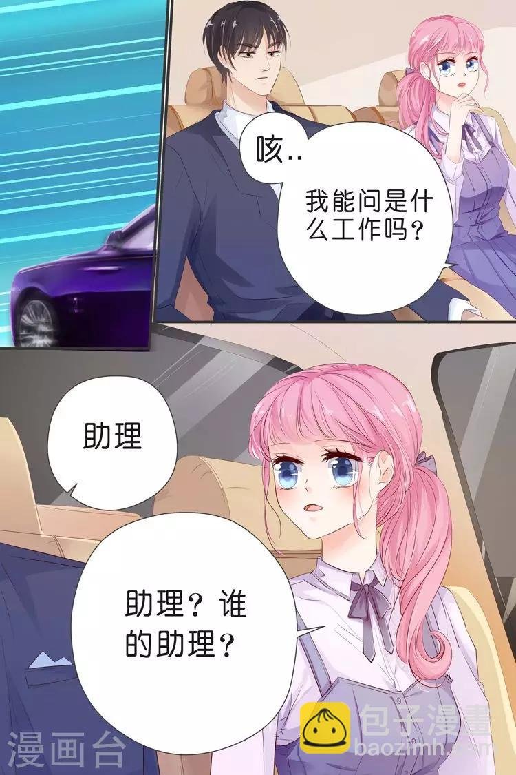 第30话 当助理？