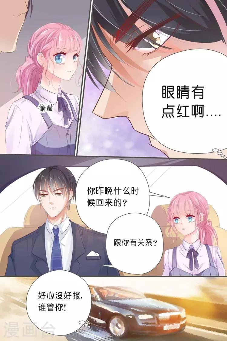 第30话 当助理？