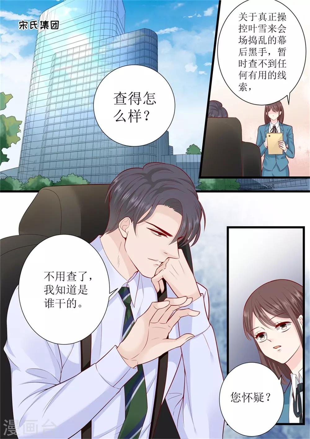 第301话 艾氏