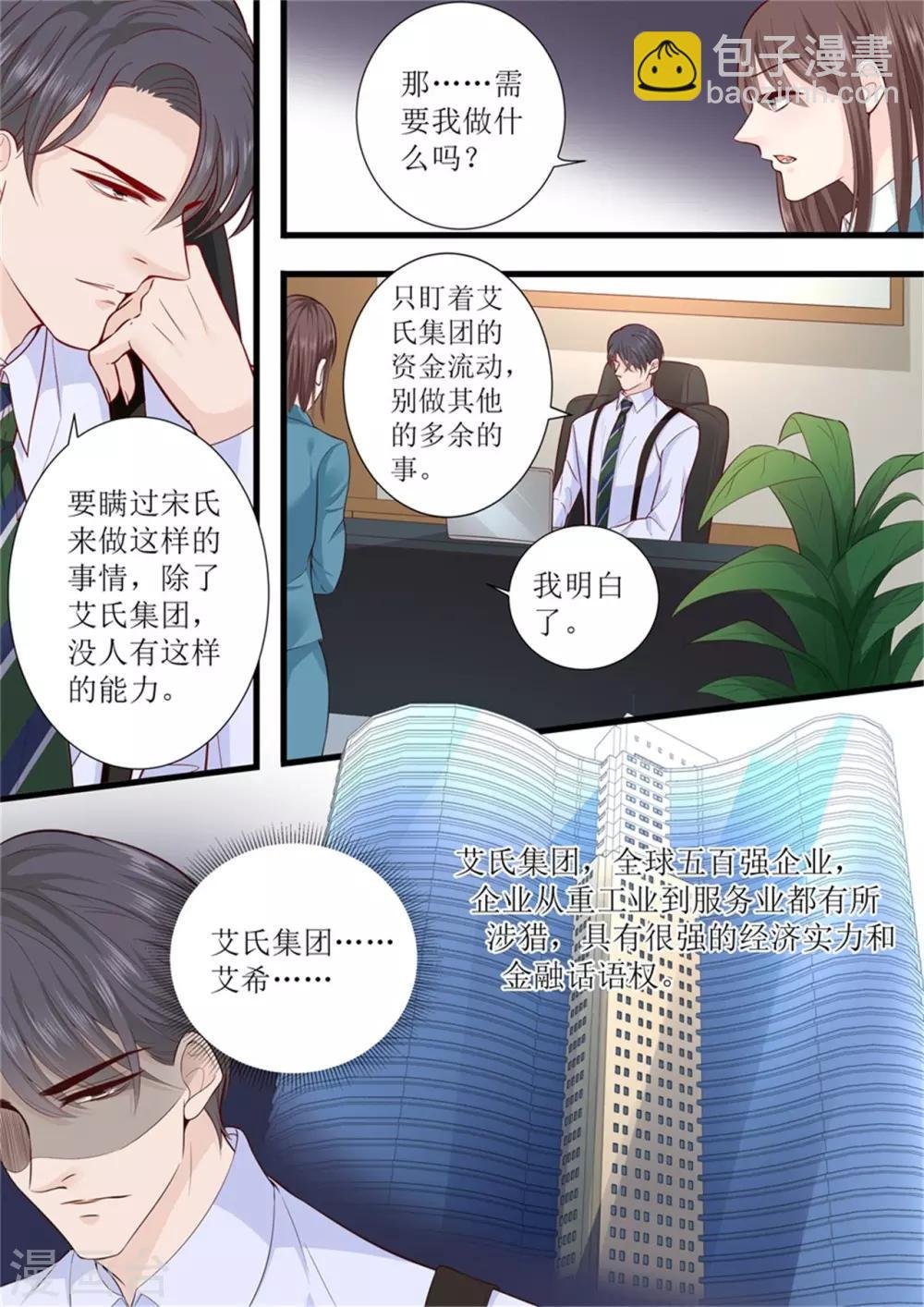 第301话 艾氏